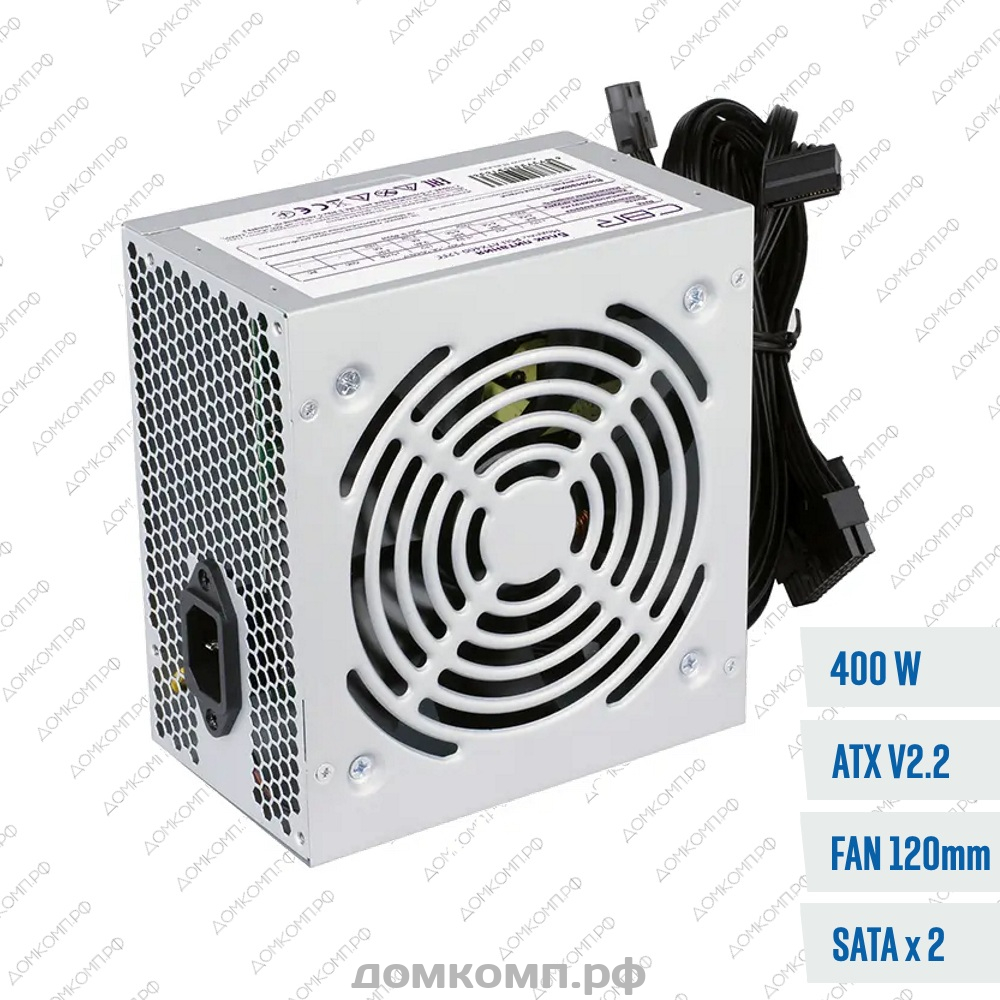 Мощный Блок питания 400 Вт CBR PSU-ATX400-12EC с гарантией долгой работы |  Купить недорого на домкомп.рф